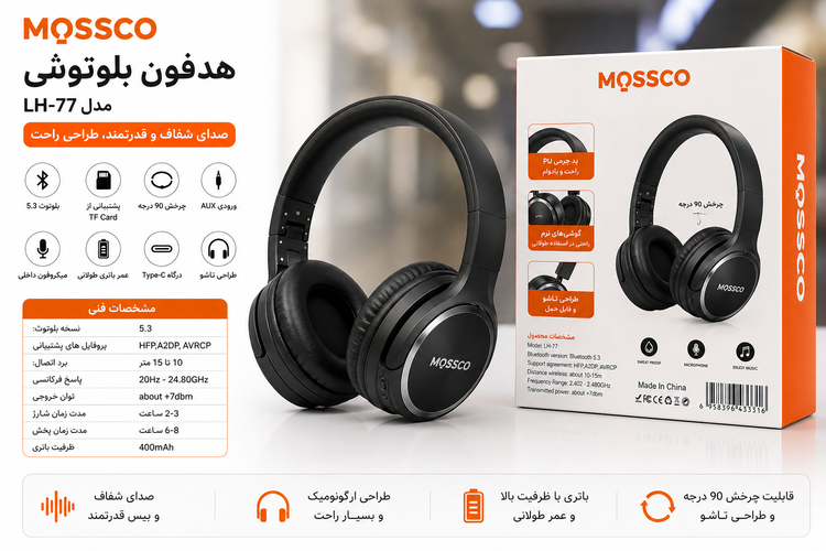 هدفون بلوتوثی MOSSCO مدل LH-77