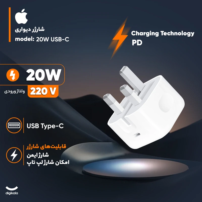 آداپتور اوجینال ۲۰ وات اپل