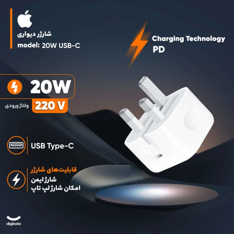 آداپتور اوجینال ۲۰ وات اپل